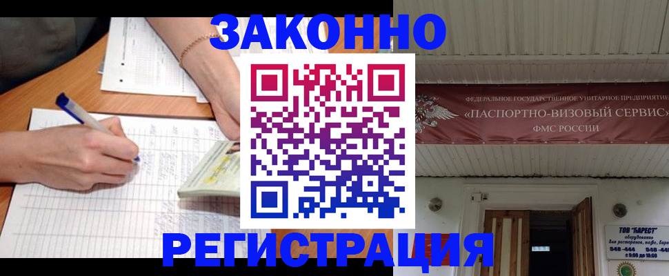 где прописаться в Магадане